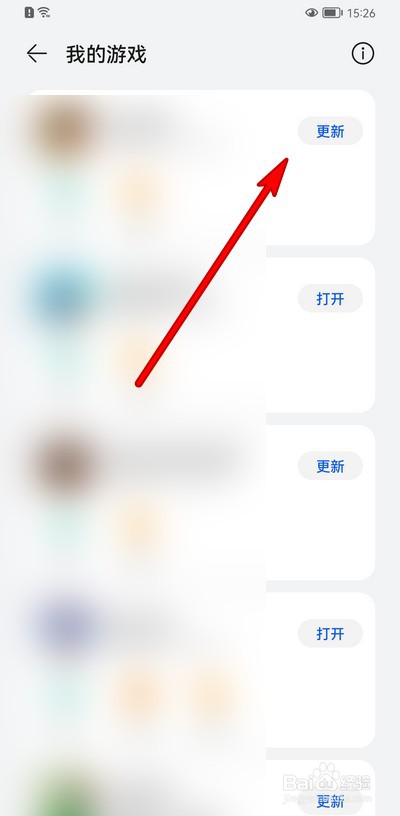 华为手机怎么更新游戏
