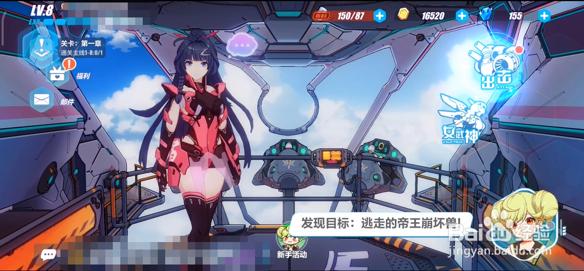 崩坏3如何领取活动福利奖励