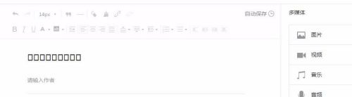 微信公众号图文消息素材怎样添加表情符号 百度经验 微信公众号图文消息素材怎样添加表情符号 百度经验