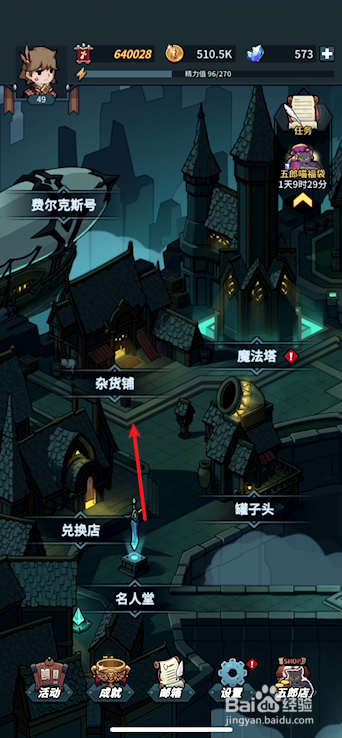 提灯与地下城如何获得防御宝石