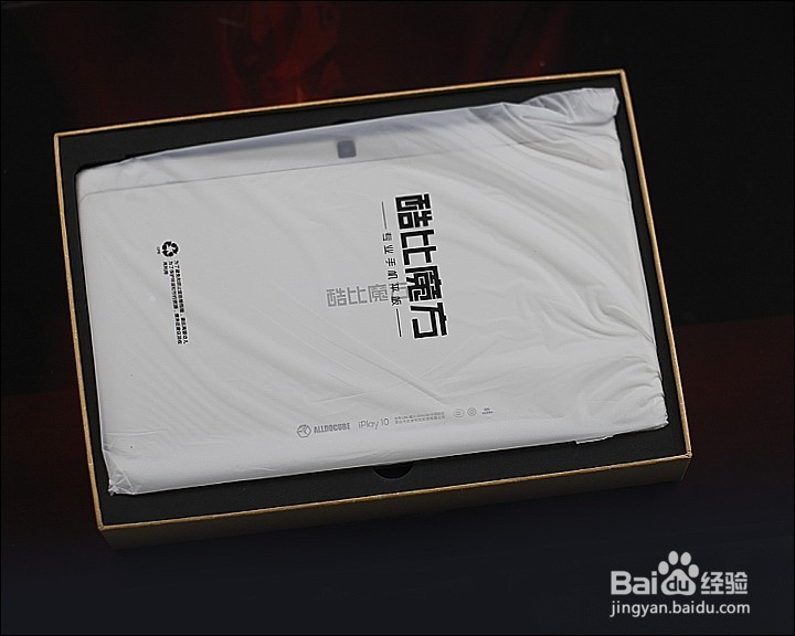 酷比魔方 iPlay 10开箱晒物