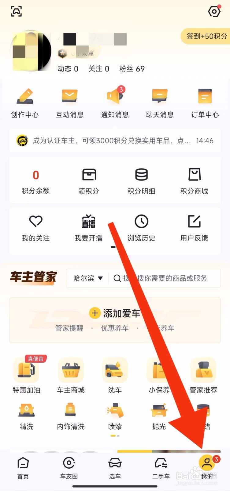懂车帝软件的订单在哪里查找