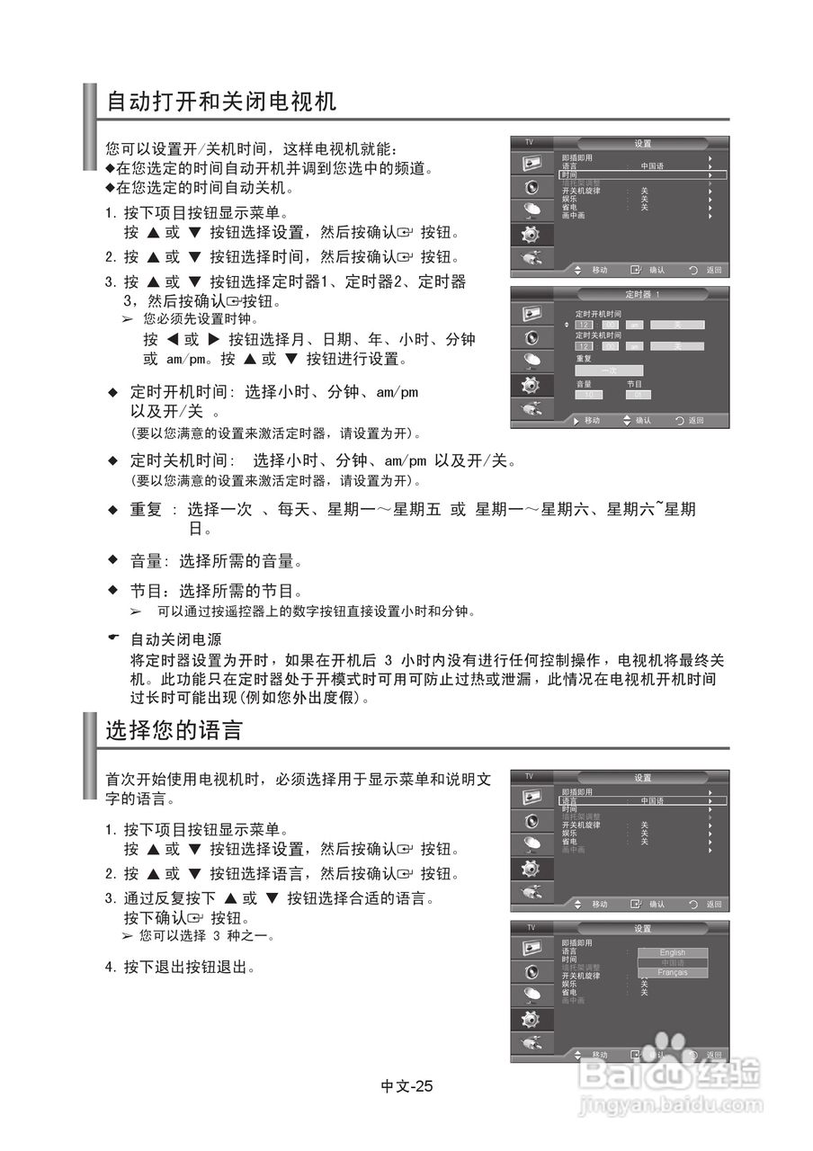 三星LA37A350C1液晶彩电使用说明书:[3]