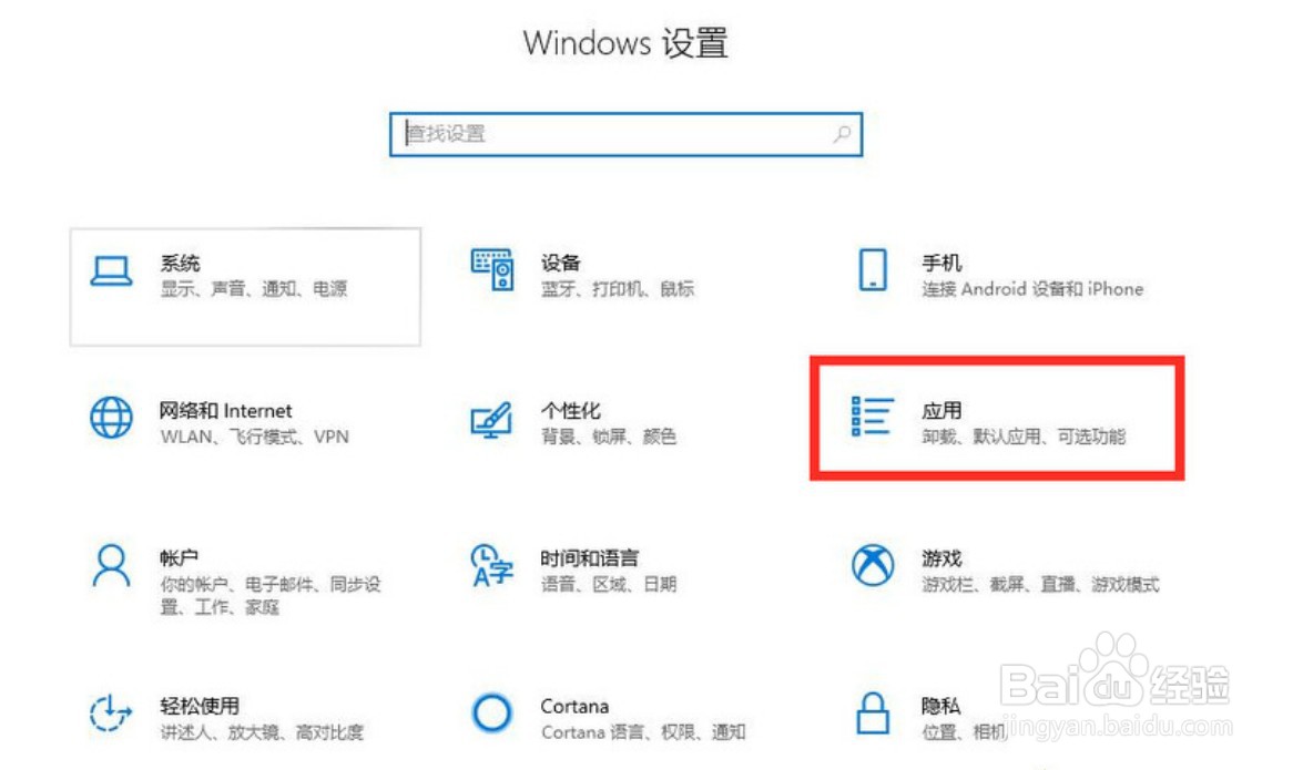 Win10怎么设置默认浏览器