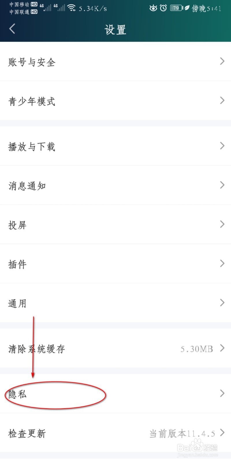 爱奇艺怎么设置程序化广告推送?