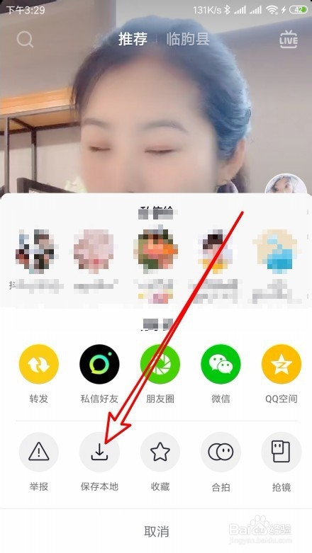 抖音15秒视频怎么上传微信发朋友圈