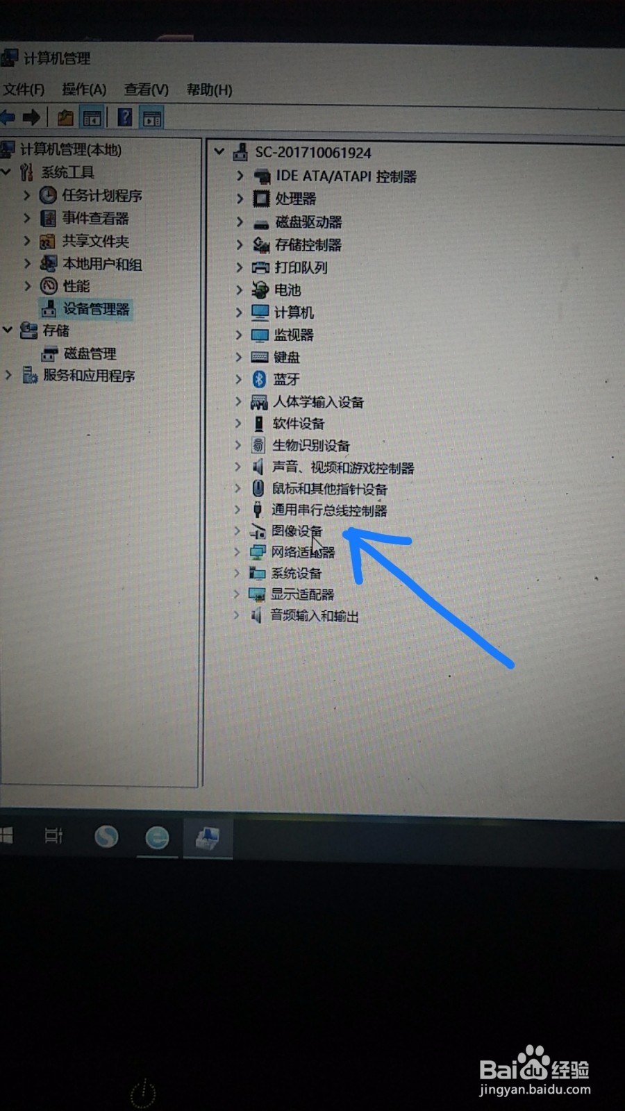 电脑点关机没反应怎么办