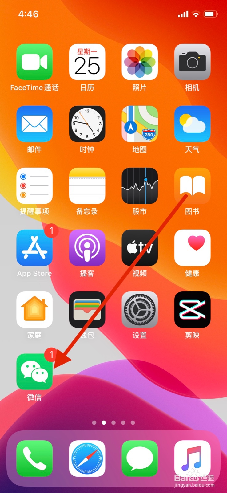 微信怎么开启面容支付