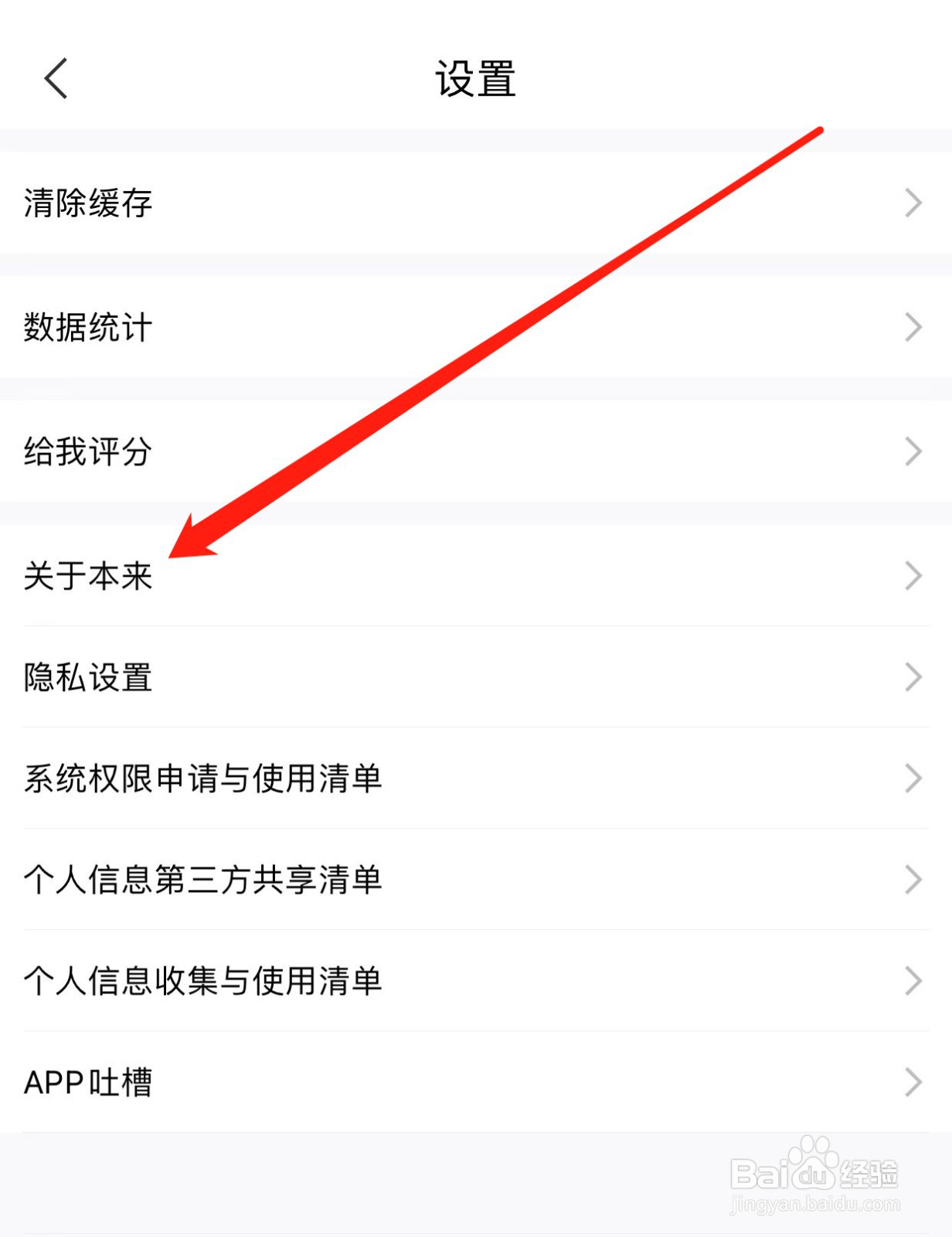 本来生活如何查找关于本来