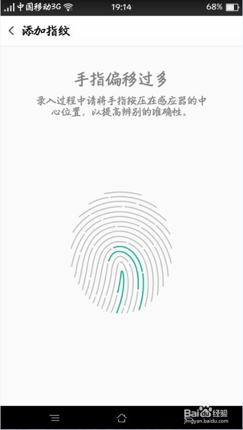 OPPO R7 plus手机怎么设置指纹安全解锁密码