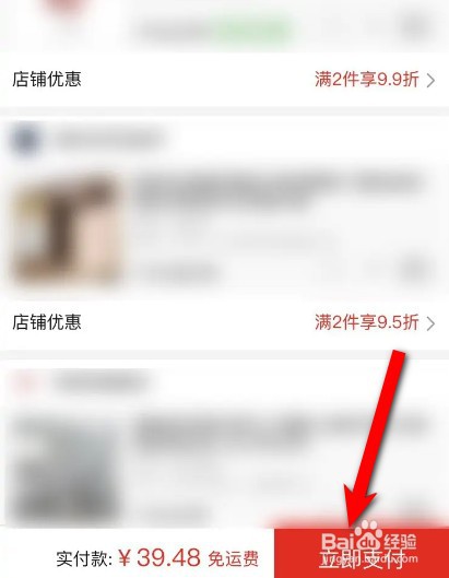 拼多多怎么合并付款