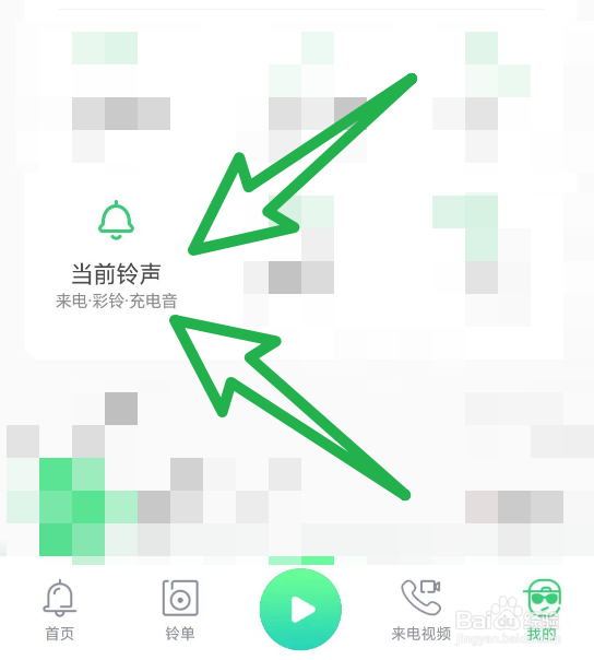铃声多多怎么开启充电提示音