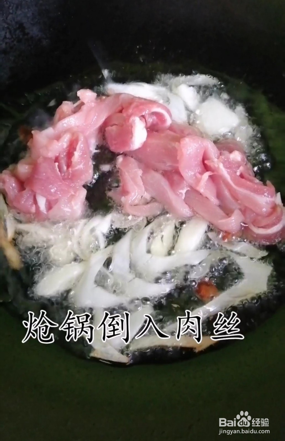 豆角炒肉如何做