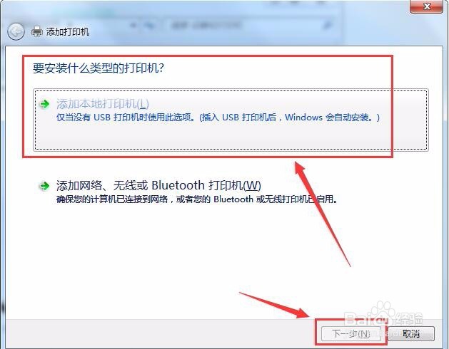 打印时出现脱机无法打印怎么处理