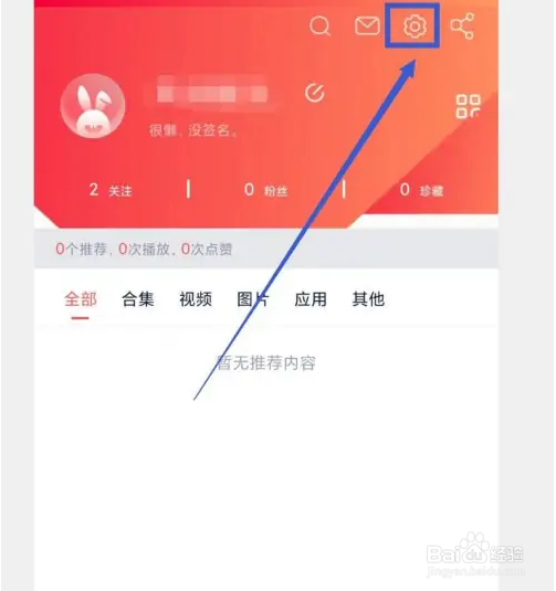 怎样在快牙APP中分享APP？