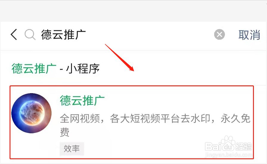 皮皮虾怎么去水印免费下载视频