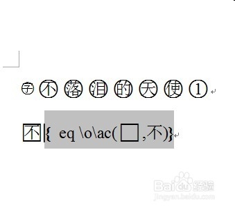 如何输入带圈的字母