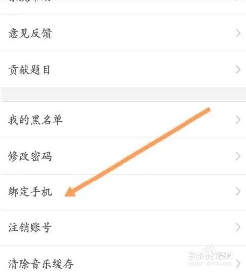 虚拟恋人APP如何修改绑定手机号