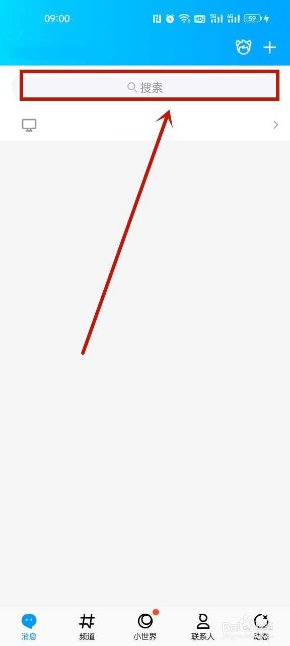 qq悄悄话在哪里