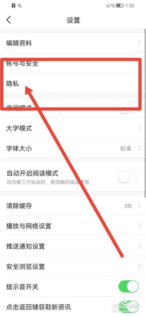 今日头条如何设置减少上传作品的等待时间？