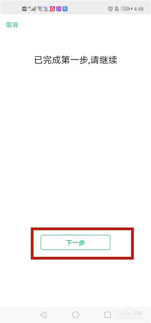 微信登录怎么设置声音锁