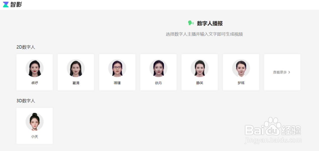 制作AI虚拟主播视频背景图片如何修改