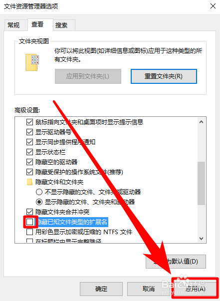 怎样让电脑（win10系统）的文件显示后缀名
