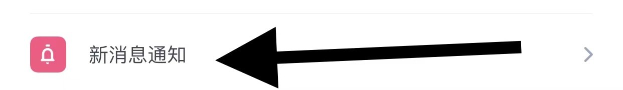 Uki如何关闭顶部消息提示