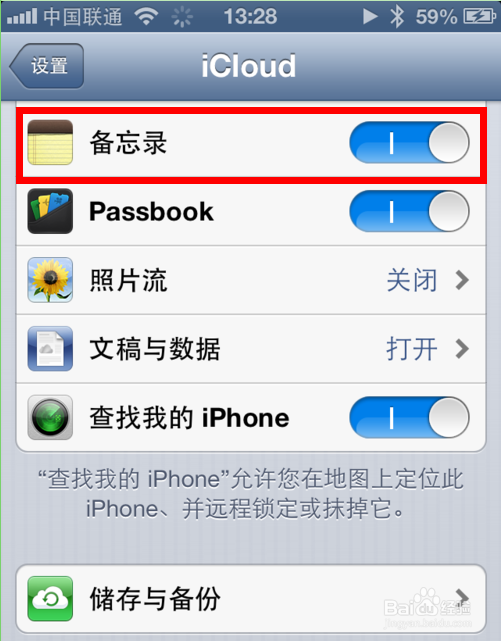 教你如何把电脑上的文字信息同步到iPhone上