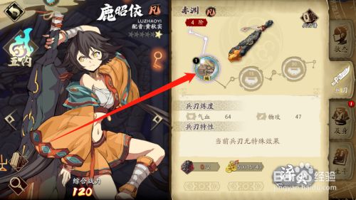 天地劫鹿昭依魂石搭配攻略