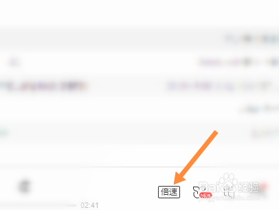 网易云怎么调倍速?