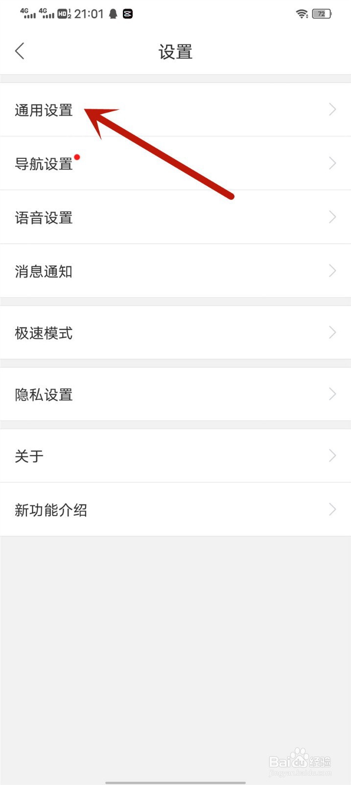 百度地图怎么设置地图显示大小