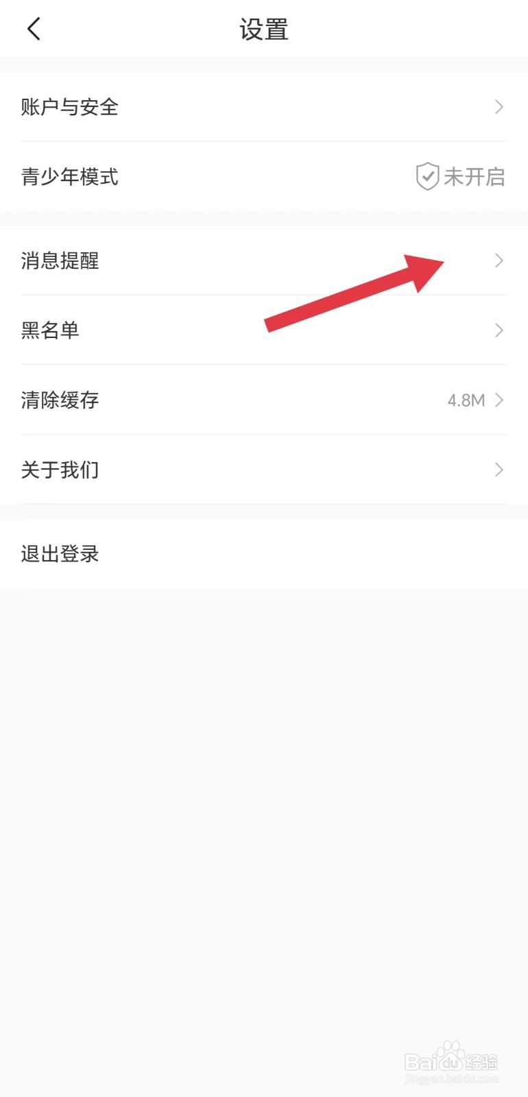 十点读书怎么开启关注人发布动态