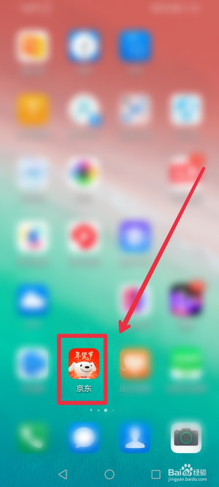 在京东APP怎么捐赠温暖包送藏娃公益项目？