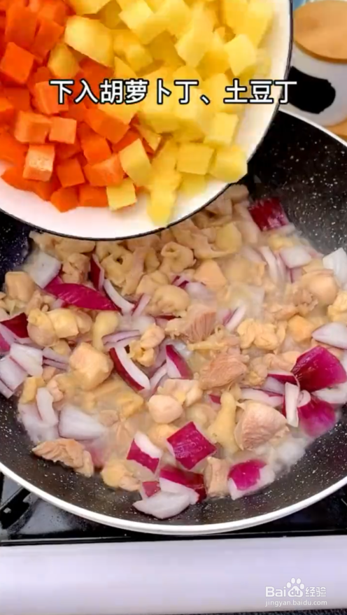 如何制作咖喱鸡肉#校园分享#