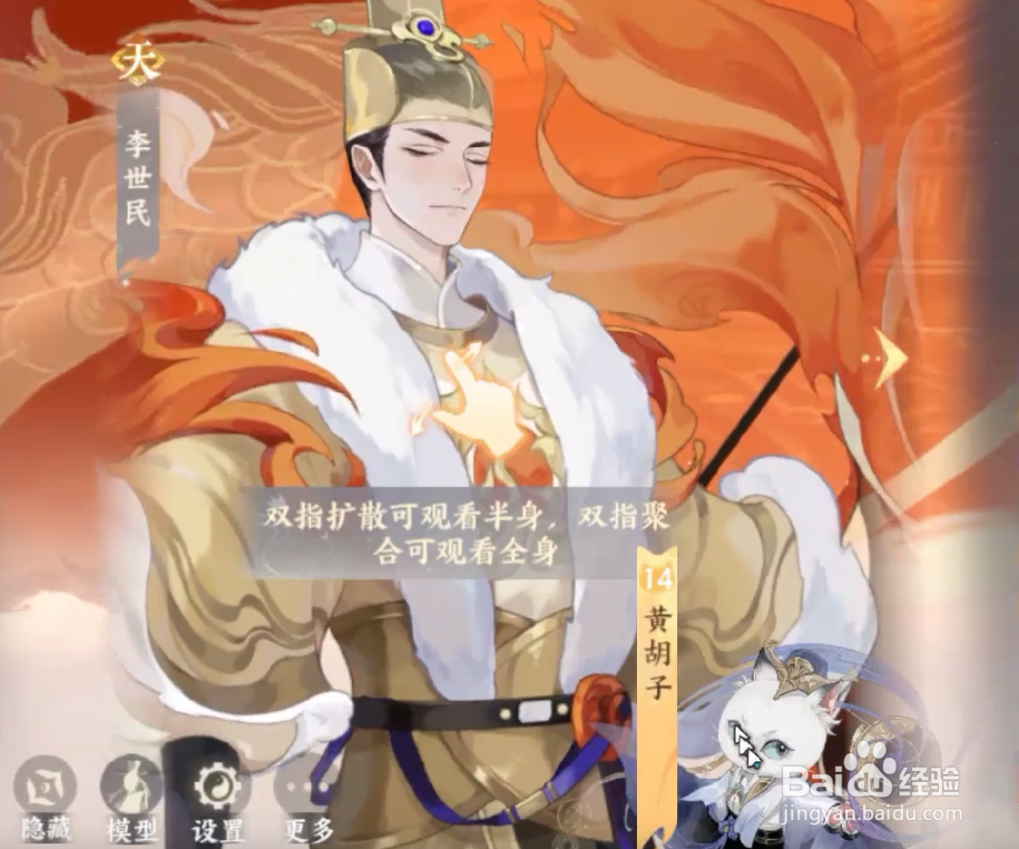 忘川风华录怎么进化名士猫