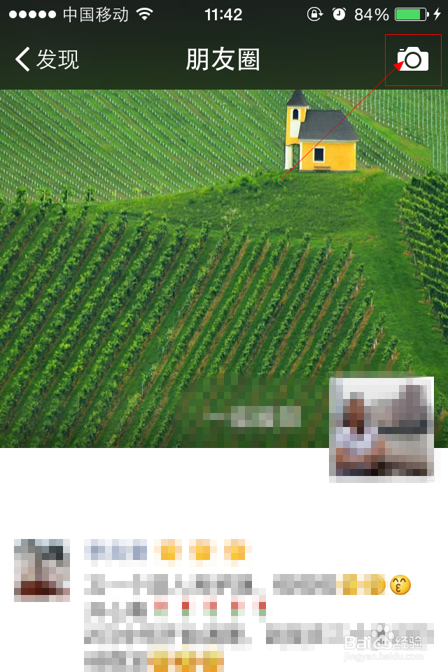 微信怎样发朋友圈