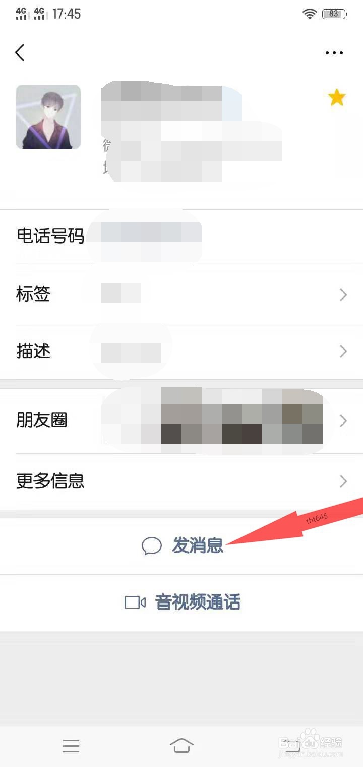 微信怎么转账