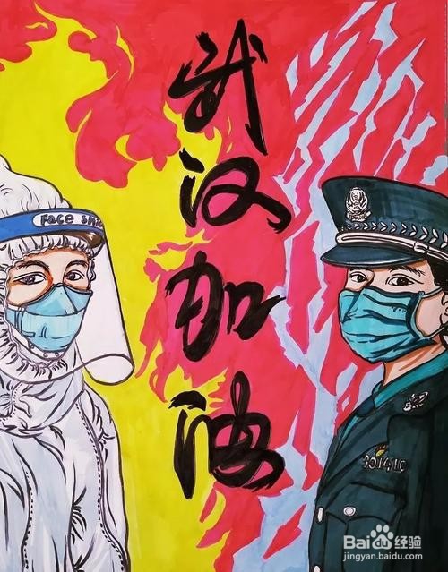 武汉加油的儿童画怎么画?