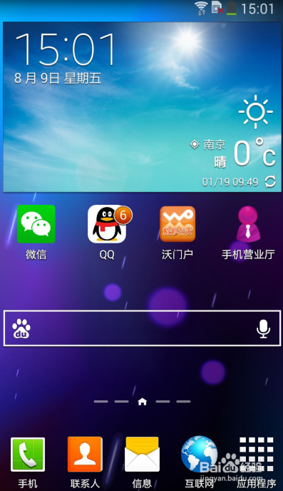 三星手机如何截屏