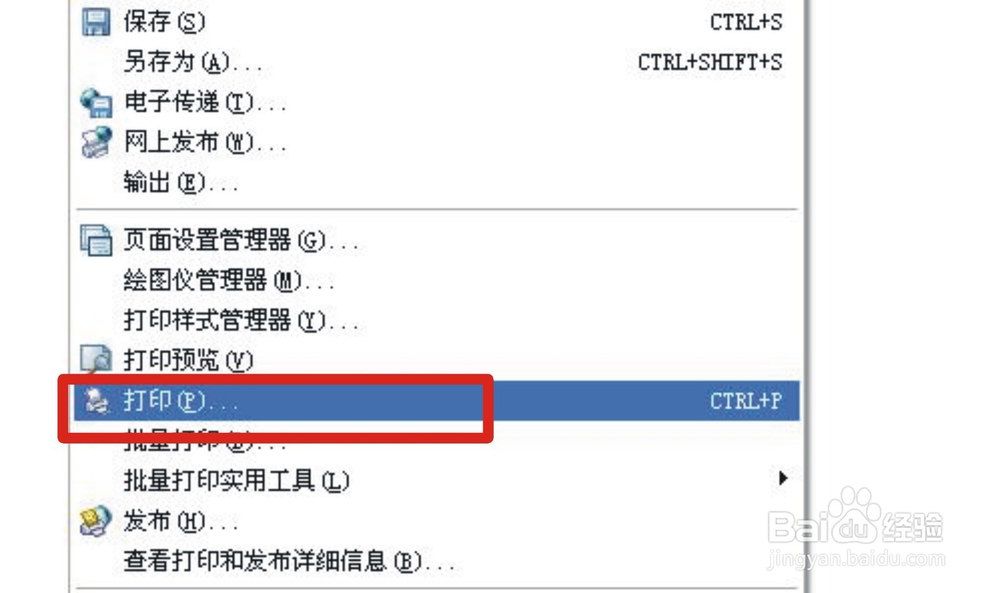如何把CAD图纸转换为PDF文件