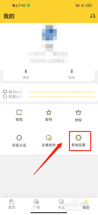 雪碧直播app怎么开启青少年模式