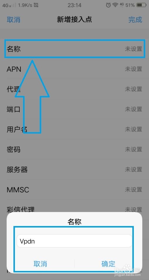 手机怎么设置vpdn定向流量