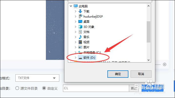 将图片转换成文字的快速方法