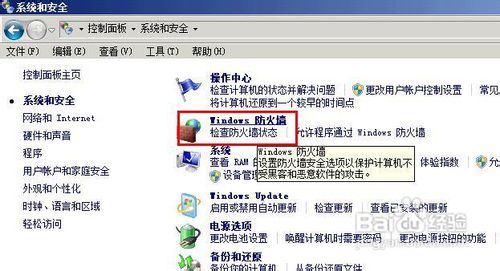 outlook2007无法接收邮件提示错误0x800ccc0f