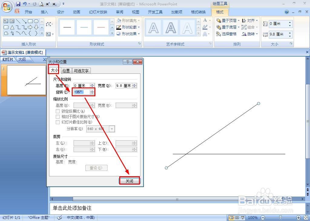 三条直线怎样画出12个角