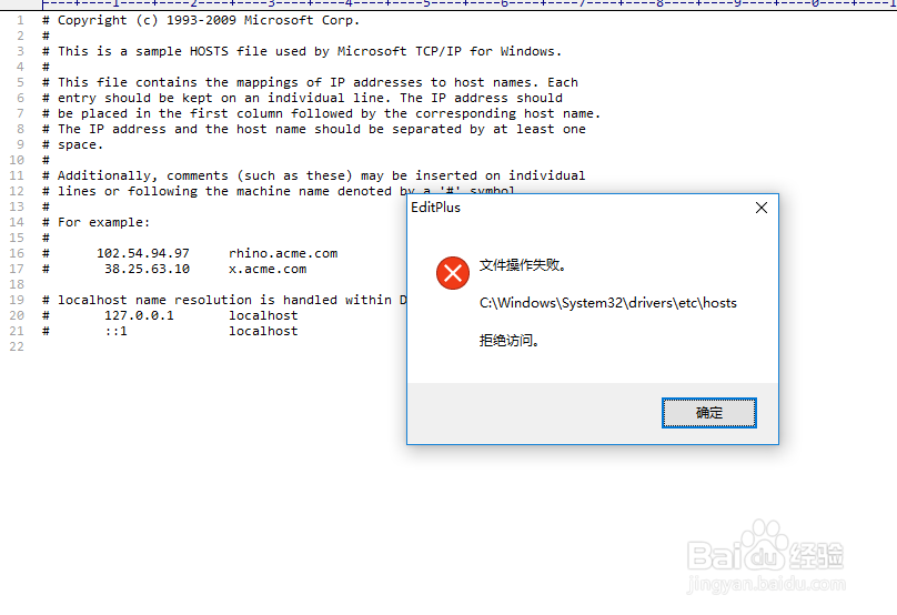 hosts文件无法编辑怎么办