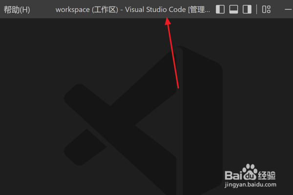 如何在VScode中新建终端