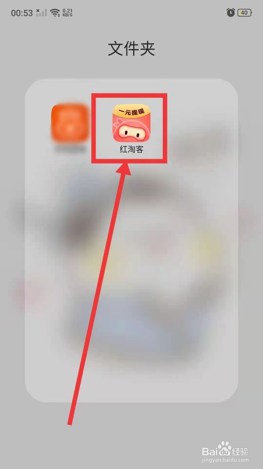红淘客App怎么充值