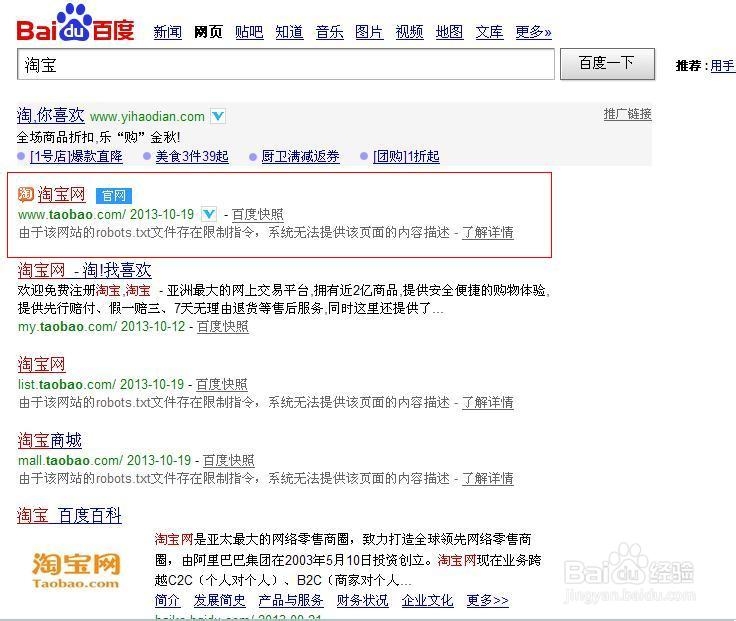 淘宝怎么查看淘金币